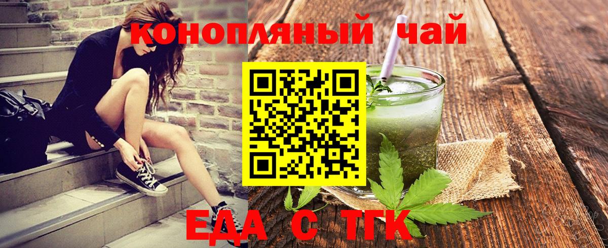 Печенье с ТГК конопля Семёнов