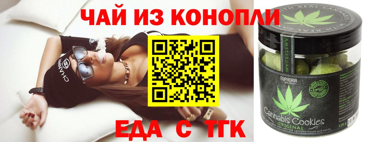 Cannafood конопля  Вход с VPN  Семёнов 