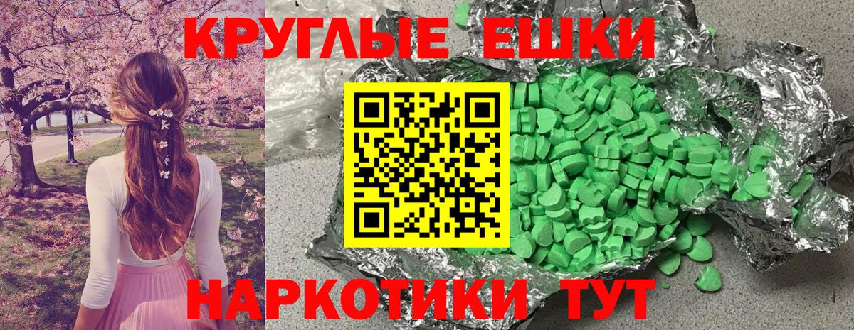 ЭКСТАЗИ  Экстази XTC  Вход с VPN  Семёнов 