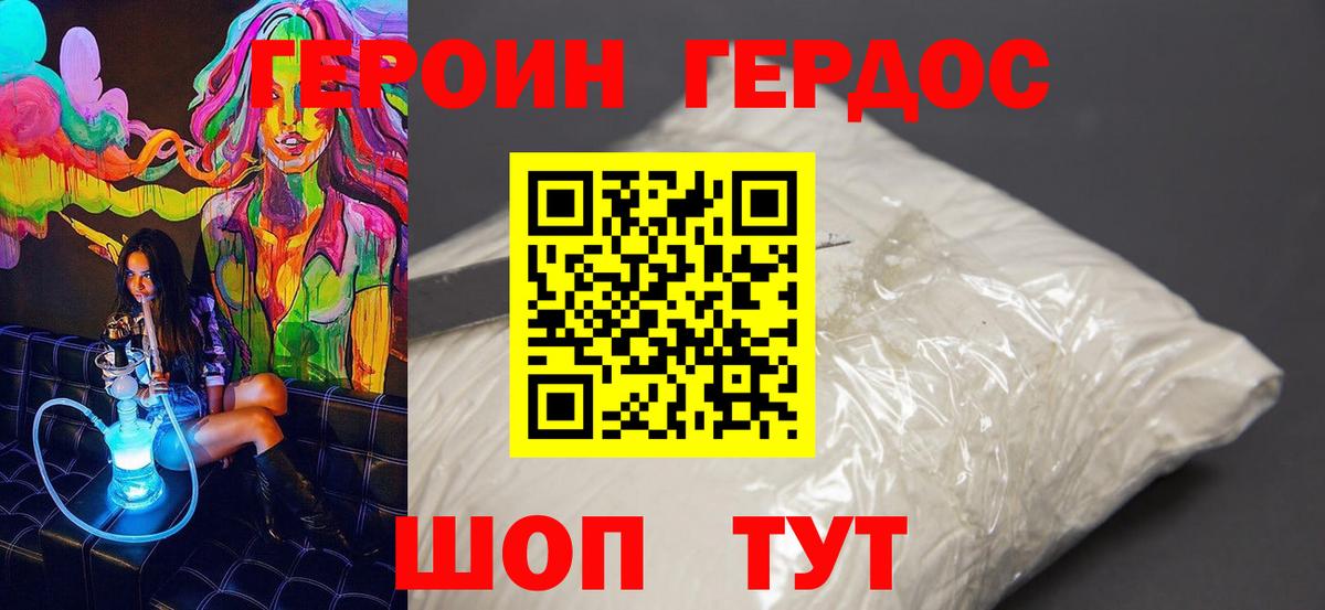 Семёнов  Героин хмурый  Вход с VPN 