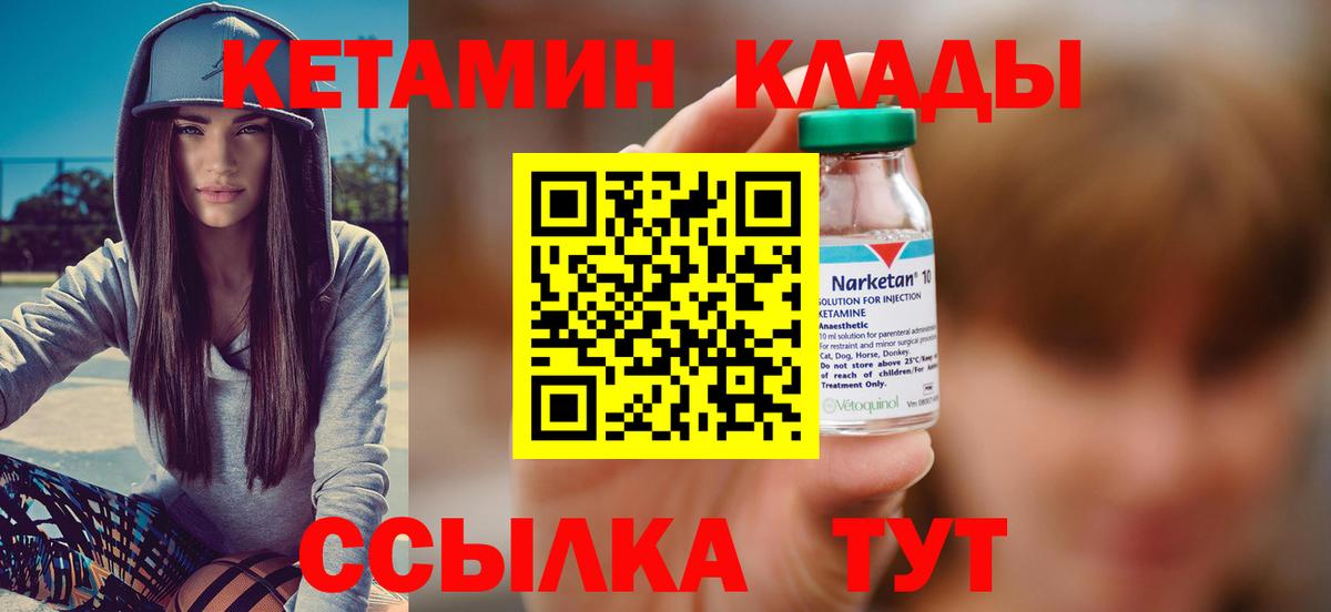 Семёнов  КЕТАМИН VHQ  Вход с VPN  Кетамин ketamine 