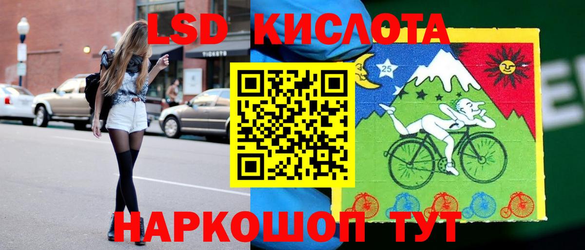 Лсд 25 экстази кислота  ЛСД экстази кислота  Семёнов  Вход с VPN 