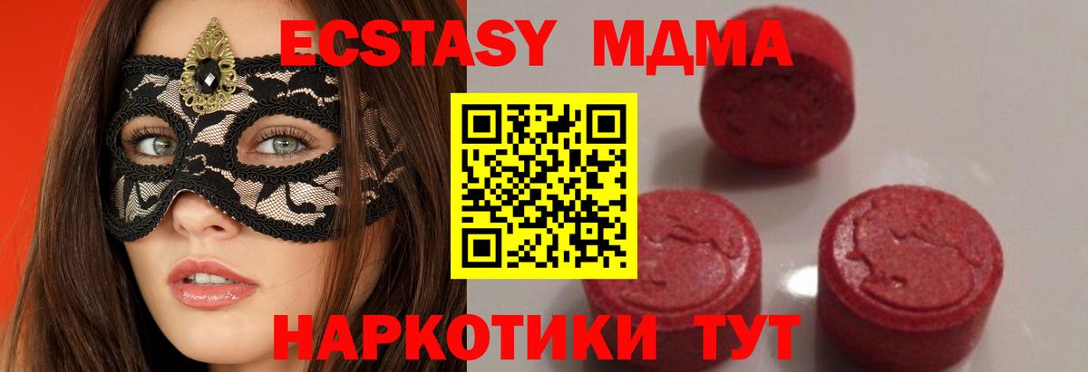 МДМА Molly Семёнов