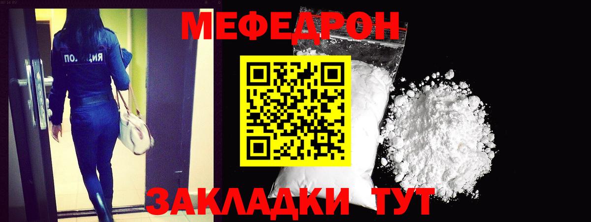Мефедрон мука  Вход с VPN      Семёнов  цена   Меф мяу мяу  МЯУ-МЯУ 
