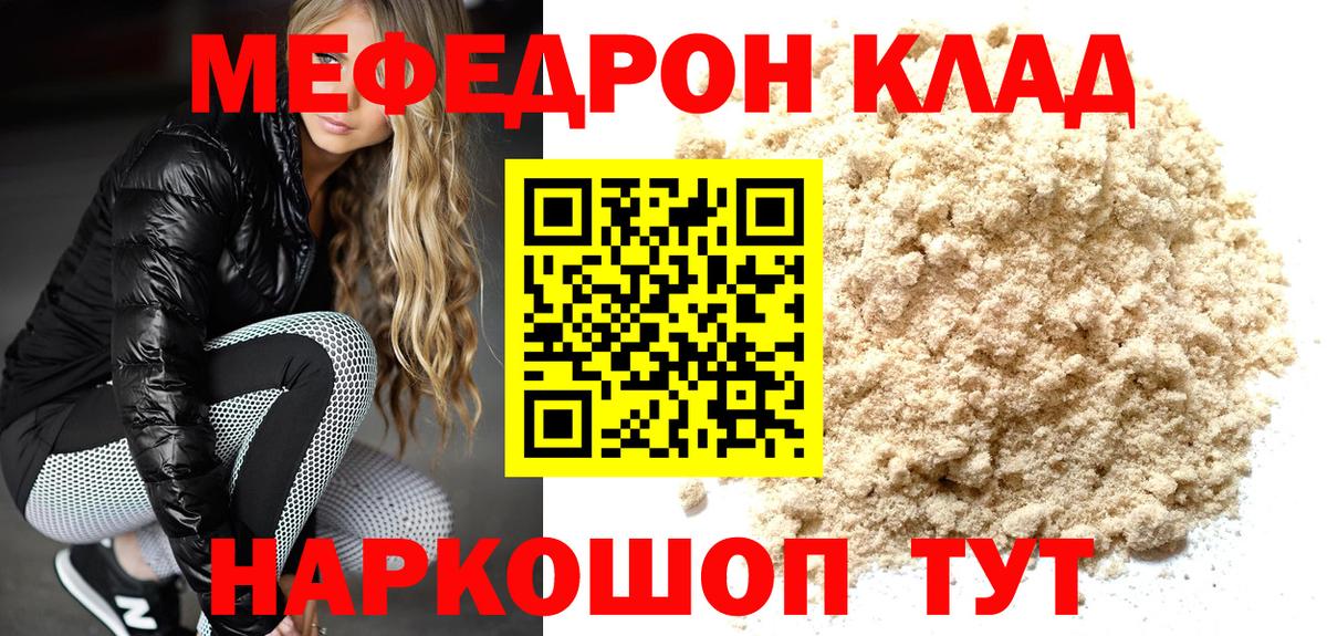 МЕФ кристаллы Семёнов