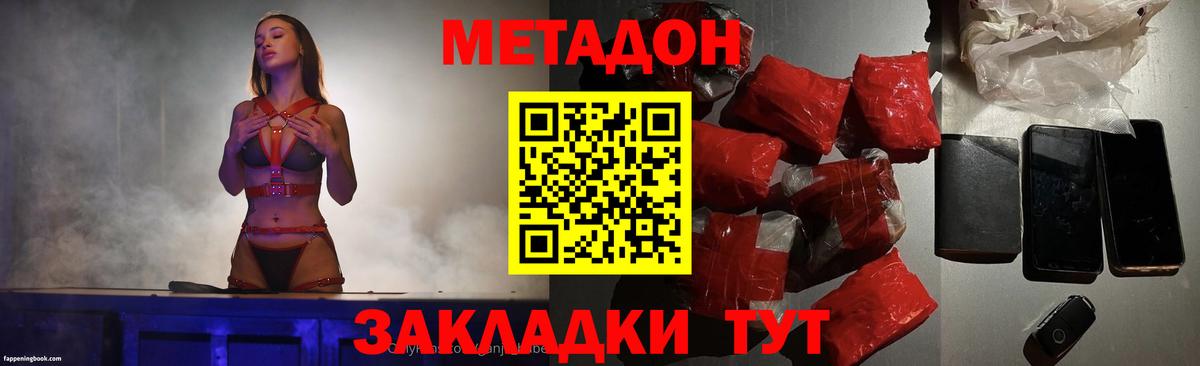 Метадон methadone Семёнов