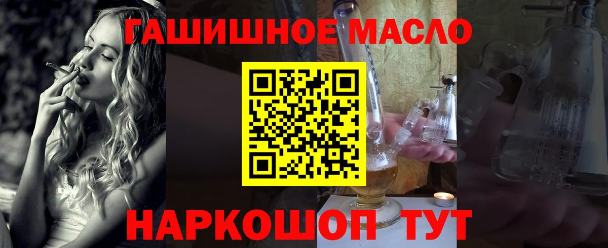 Дистиллят ТГК вейп с тгк Семёнов